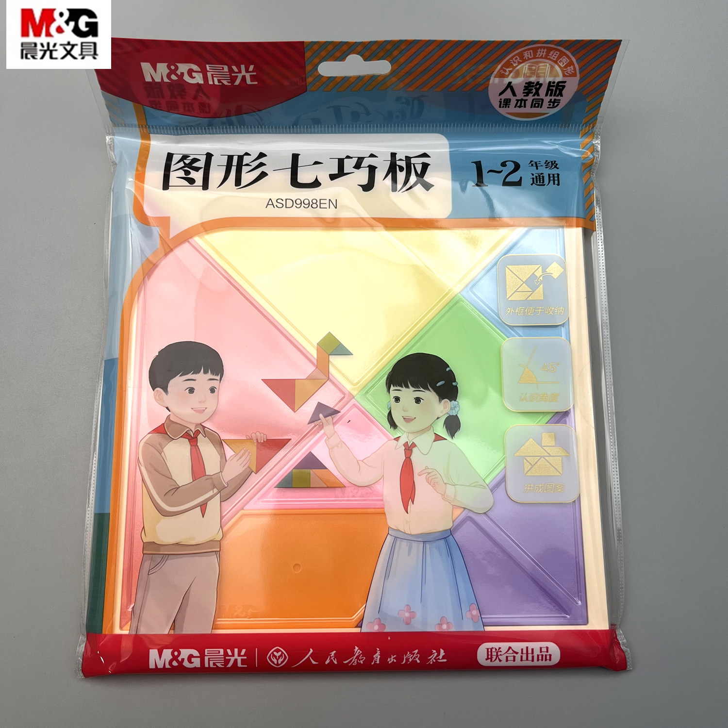 晨光图形七巧板大号中号益智人教版课本通用一二年级幼儿园教具玩具锻