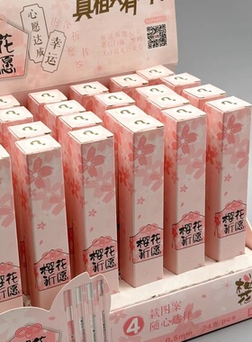 晨光樱花祈愿樱花季限定中性笔盲盒带书签0.5子弹头黑色水笔学生用高颜值ins日系刷题笔顺滑签字笔A4910