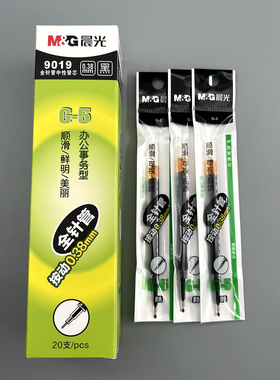 晨光全针管按动中性办公事务型替芯0.38mm黑色红色蓝色墨蓝书写顺滑可视内芯笔芯9019G-5