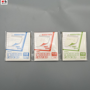 857 856 858 90mm空白横线方格高透粘贴不遮挡易翻折扩展补充空间订正学生用笔记YS 晨光扩张任意贴40页75mm