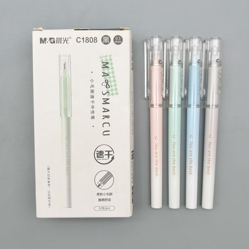 晨光小毛刷速干中性笔子弹头速干