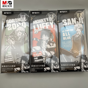 晨光自由行者EVA笔袋防水材质内置隔板单拉链笔盒款学生用高颜值文具袋文具盒APB932FF