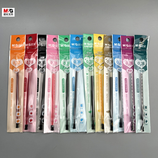 晨光彩色中性替芯0.38mm全针管彩色内芯笔芯适用于AGP62403/AGP61702学生用笔记手账绘画标记64072