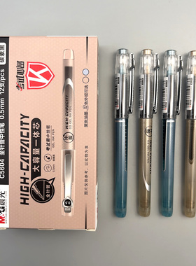 晨光拔盖中性笔一体芯学生考试专用碳素黑油墨速干水笔大容量刷题笔0.5mm全针管黑色顺滑签字笔C5604