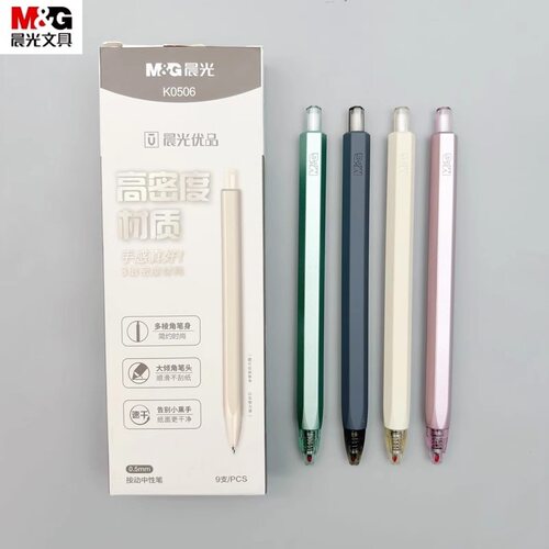晨光高密度材质按动中性笔