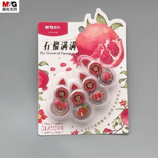 改正带高颜值改错带ACT54708 涂改带PET透明胶带顺滑不易断带学生用修改带便携式 晨光石榴满满修正带5m 4支装