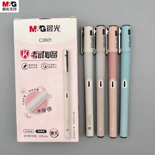 晨光考试中性笔0.5全针管拔盖色速干水笔气泡防滑护握学生用刷题笔高颜值ins简约办公顺滑签字笔C3601