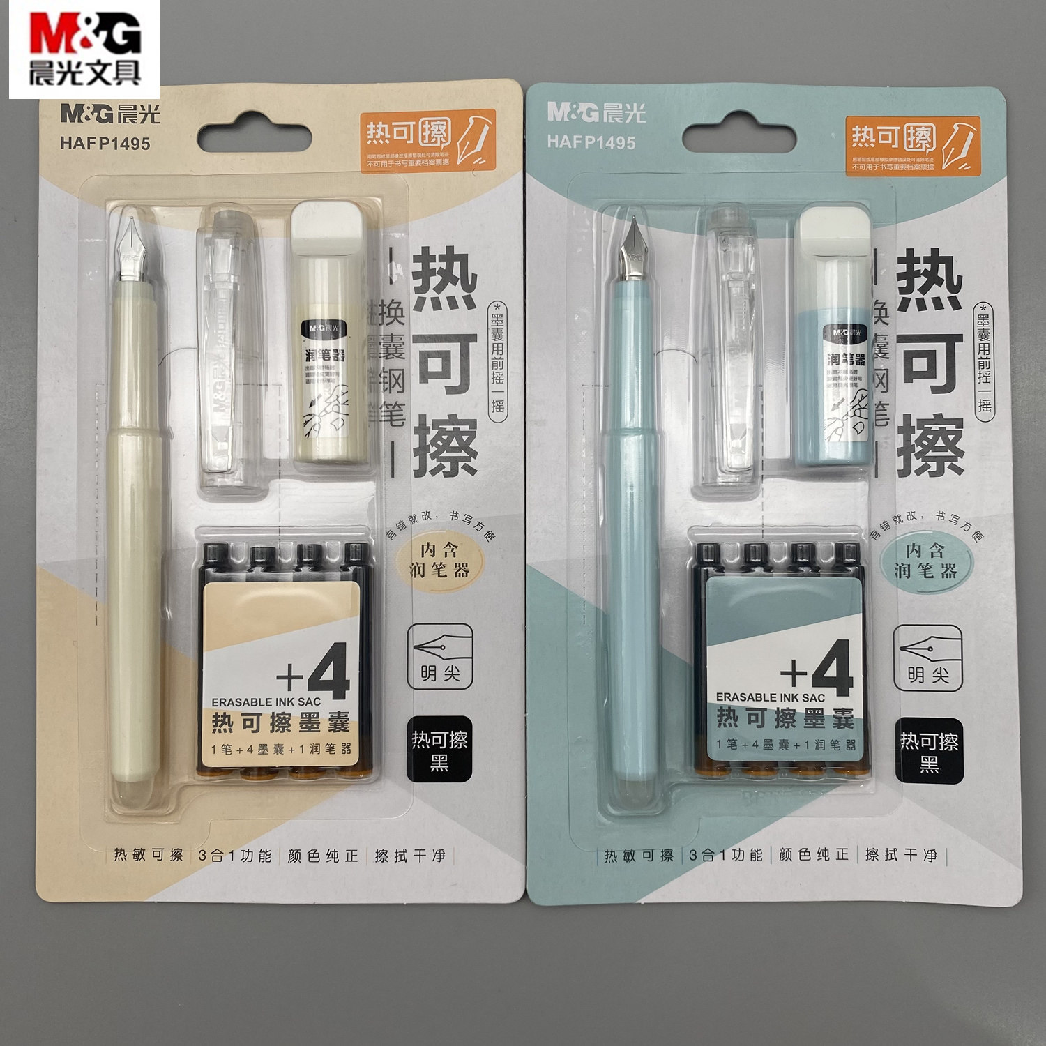 晨光热可擦换囊钢笔明尖黑色晶蓝墨蓝书写方便颜色纯正擦拭干净学生用写字练字附赠墨囊P1495 - 实物图