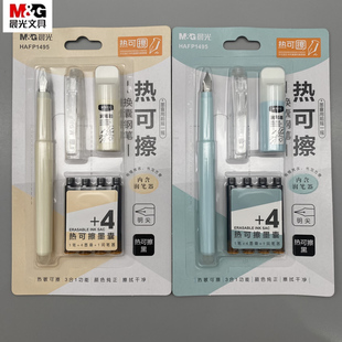 晨光热可擦换囊钢笔明尖黑色晶蓝墨蓝书写方便颜色纯正擦拭干净学生用写字练字附赠墨囊P1495