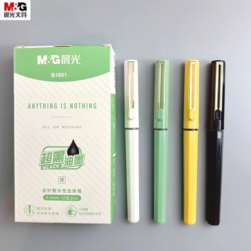 晨光初色直液式走珠笔