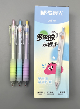 晨光多巴胺渐变护套按动中性笔0.5mm黑色ST笔头速干顺滑学生用笔记刷题作业考试办公高颜值签字笔水笔J06Y0