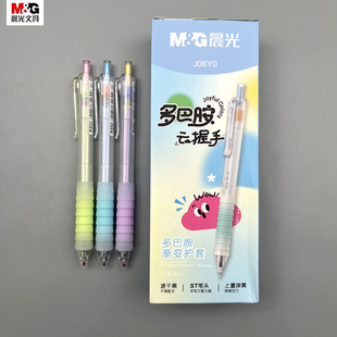 晨光多巴胺渐变护套按动中性笔0.5mm黑色ST笔头速干顺滑学生用笔记刷题作业考试办公高颜值签字笔水笔J06Y0