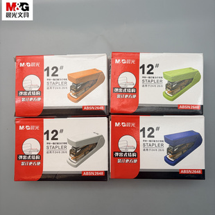 晨光平针一指钉省力订书机弹出式结构装订更方便学生复习资料办公文件手工diy制作高颜值ABSN2648