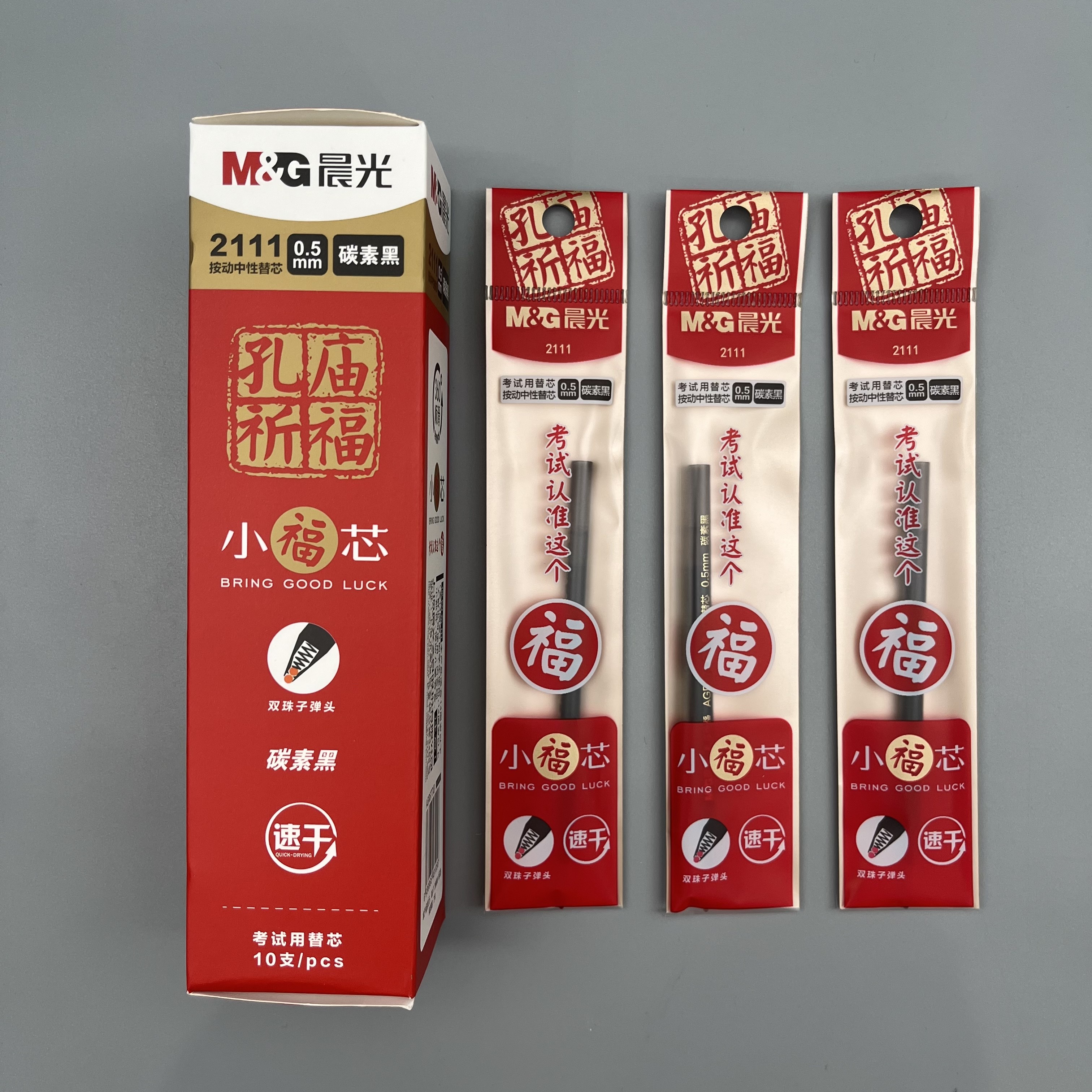 晨光孔庙祈福小福芯按动中性替芯0.5mm碳素黑双珠子弹头笔芯书写顺滑不易断墨考试认准这个福考试用芯2111,文具电教/文化用品/商务用品,替芯/铅芯,淘宝优惠券,粉丝福利购,淘宝优惠卷