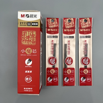 晨光孔庙祈福小福芯按动中性替芯