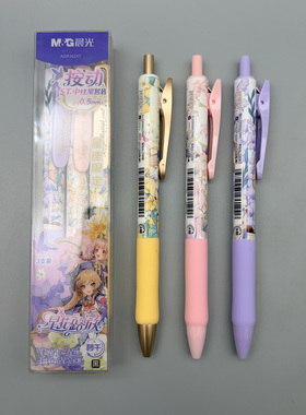 晨光星座限定星花路放按动中性笔3支套装0.5mm黑色ST头速干书写顺滑学生笔记刷题作业考试办公高颜值AGPJ42X7