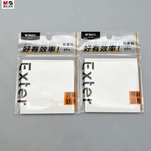 晨光好有效率优事贴加厚纸张重复粘贴灵感空白随心记76 601C 75mm60页学生用笔记错题便利贴便签YS