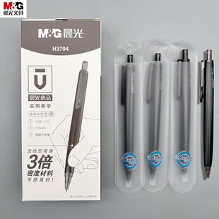 晨光优品高密度笔按动中性笔0.5子弹头速干黑笔学生用考试刷题笔办公高颜值ins简约纯黑杆签字笔手感好H3704