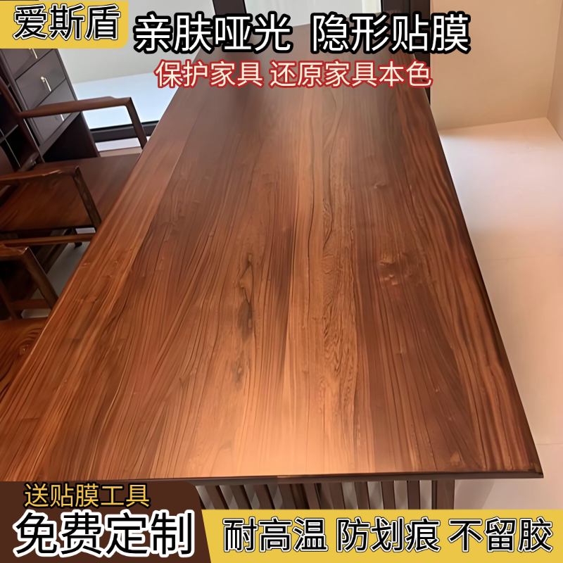 家具贴膜实木烤漆耐高温防烫保护膜餐桌茶几大理石岩板透明保护膜