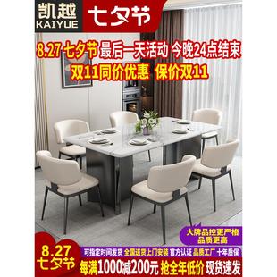 轻奢现代简约小户型岩板餐桌家用 高档超晶大理奢石餐桌椅2024新款