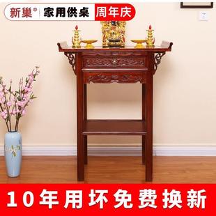 供奉佛桌财神爷柜子 供桌香案家用佛台佛龛神台供台实木贡台桌中式