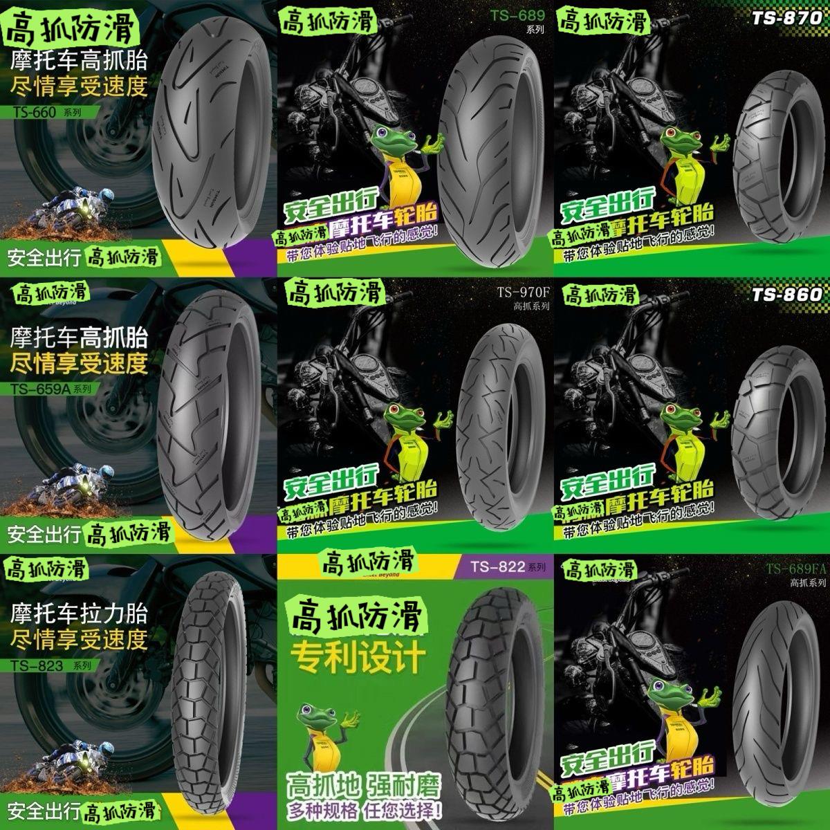 适用于腾森轮胎17寸藤森高抓防滑半热熔轮TS689/690滕森轮胎真空