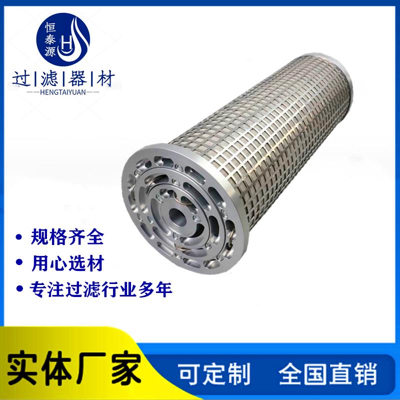 三并联不锈钢滤芯 LY15/25/38/48/25W汽轮机润滑过滤器滤网