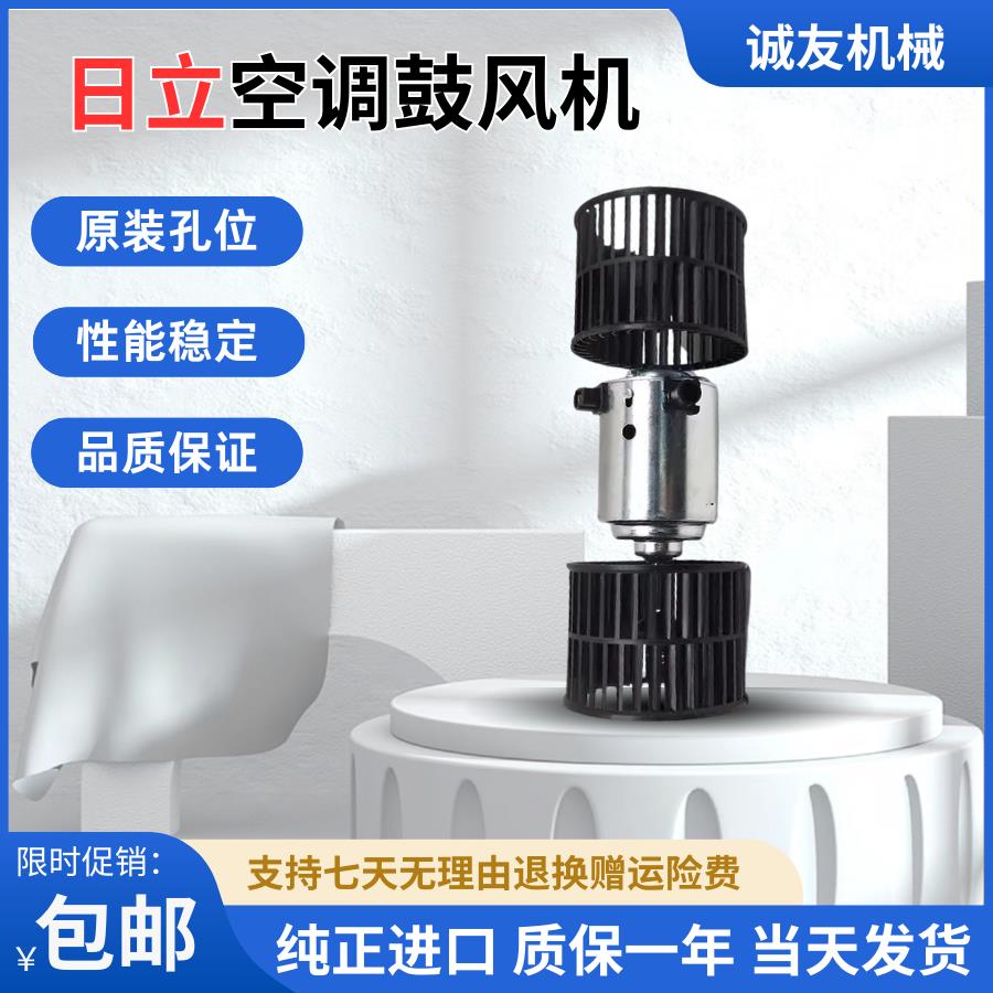 适用挖掘机配件日立EX/ZAX60/70/75/65US进口空调鼓风机 暖风电机