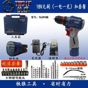 手钻TL6918B多功能家用电动工具螺丝刀 铁狼无刷手电钻锂电充电式