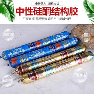 中性硅酮结构胶995工程门窗耐候密封快干内外墙质保铝塑板阳光房