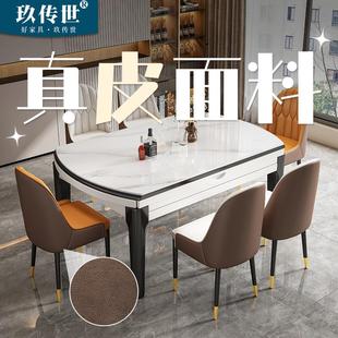 现代简约岩板餐桌椅组合真皮椅伸缩实木折叠可变圆桌轻奢家用饭桌