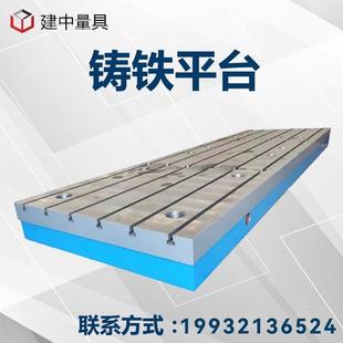 配工作台 铸铁平台焊接平板T型槽工作台划线检测电机测试底座装