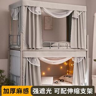 支架上下铺通用床幔 无涂层加厚强遮光布蚊帐大学生宿舍床帘一体式