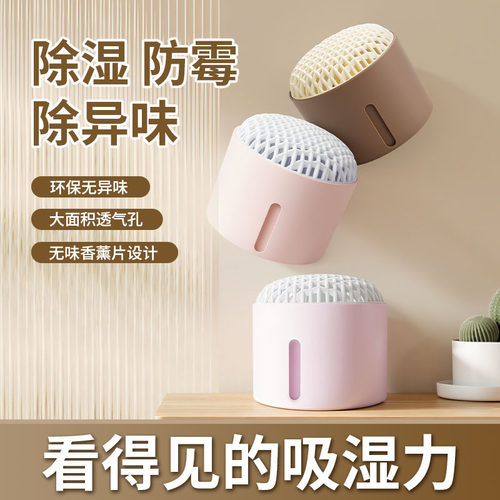 桌面除湿盒家用防潮氯化钙颗粒干燥剂衣柜可重复室内防霉吸湿盒