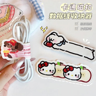 卡通可爱数据线固定器集线器桌面床头手机充电线理线器卡扣收纳扣