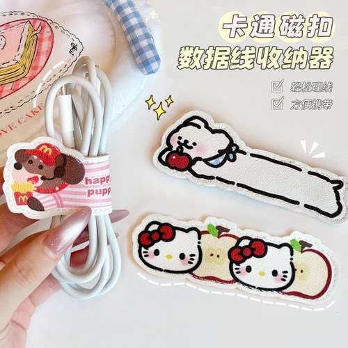卡通可爱数据线固定器集线器桌面床头手机充电线理线器卡扣收纳扣