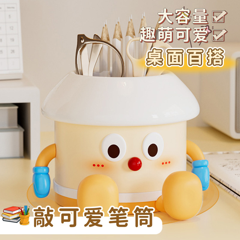 萌趣大眼仔笔筒办公室桌面大容量学生可爱高颜值化妆刷口红收纳筒