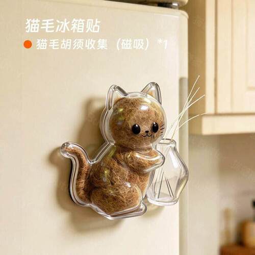 纪念胡须胡子贴磁吸式猫咪猫收纳挂件宠物毛发冰箱毛收藏摆件挂饰