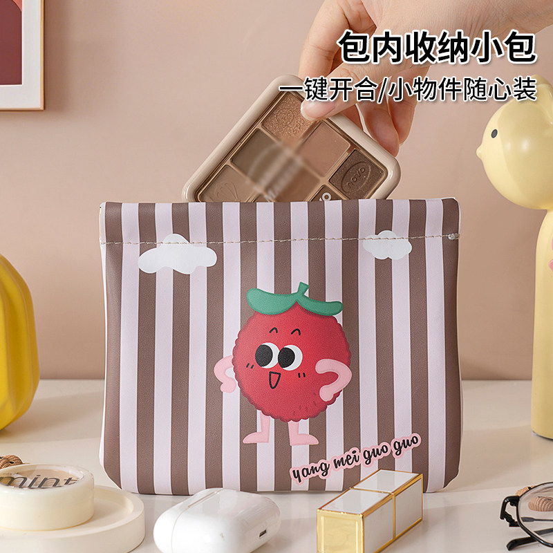 杨梅果果弹片包零钱包数据线自动闭合小包内胆包迷你化妆收纳包