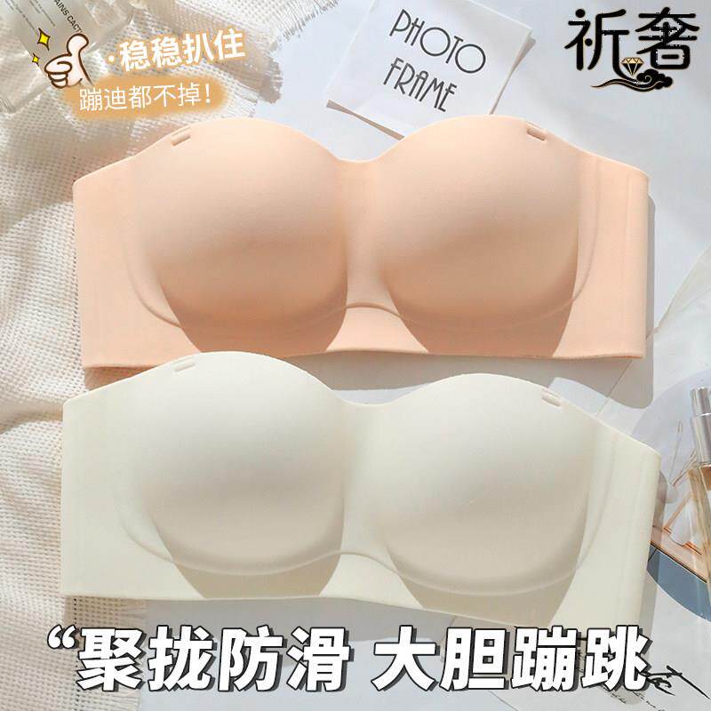 防滑无肩带抹胸内衣女款女士小胸聚拢裹胸隐形文胸罩收副乳防下垂