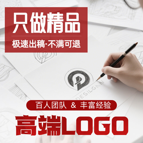 高端logo商标设计原创logo设计