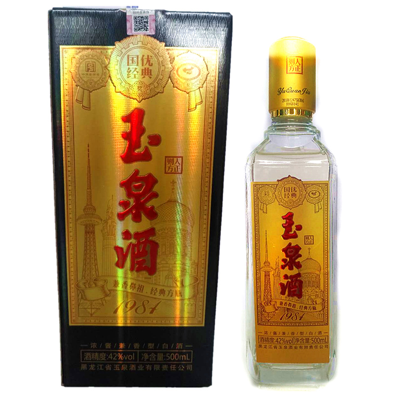 玉泉方瓶白酒 国优经典 浓酱兼香型42度500毫升 黑龙江哈尔滨特产