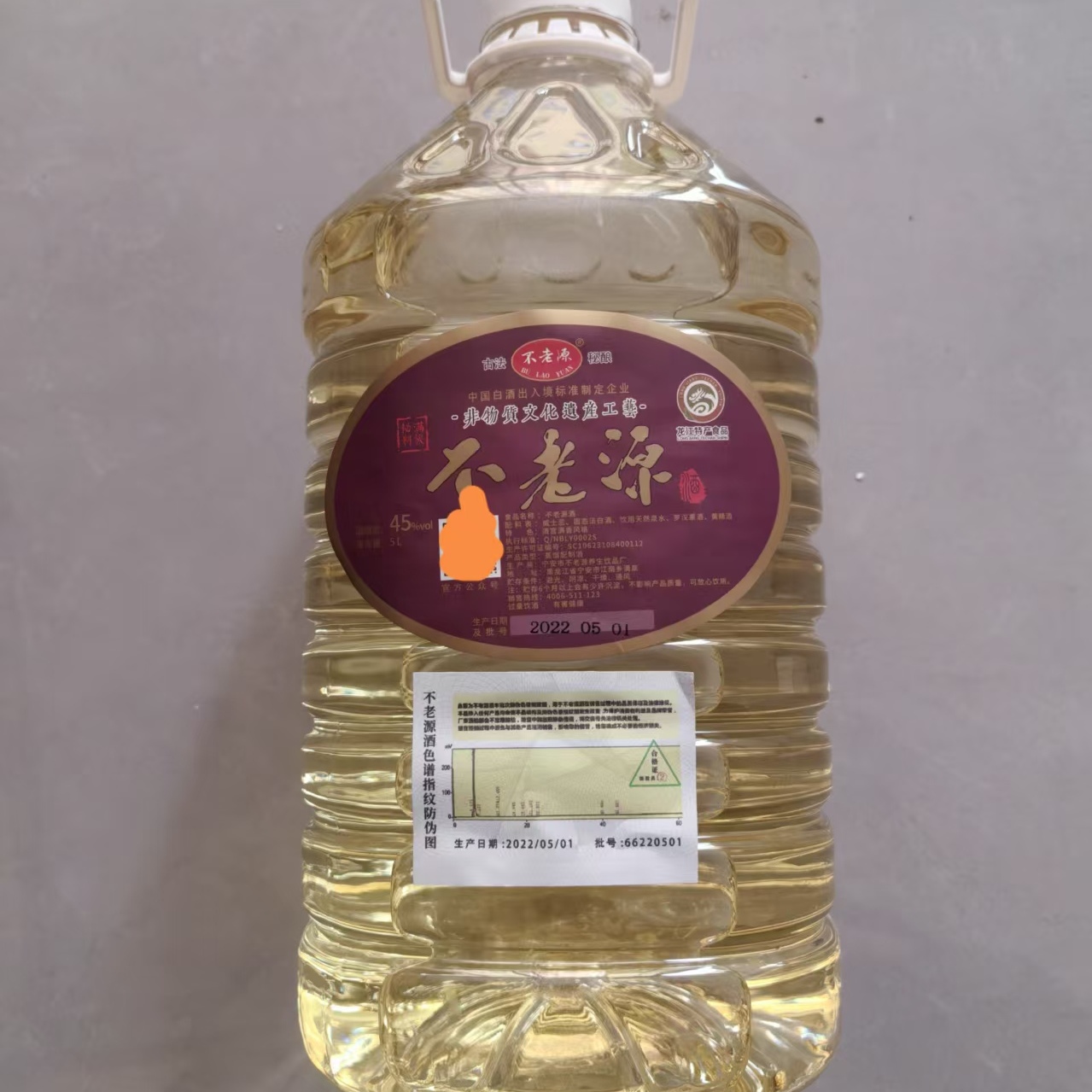 不老源桶酒清宫满香风格404552度