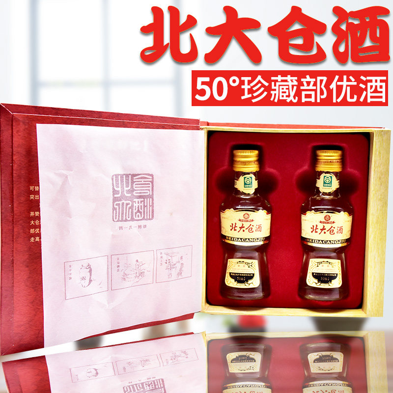 北大仓珍藏版部优手把瓶小礼盒装图片