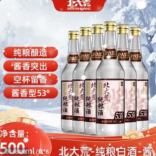 北大荒白酒 纯粮酱香型53度500毫升 黑龙江特产 粮食酿造固态发酵