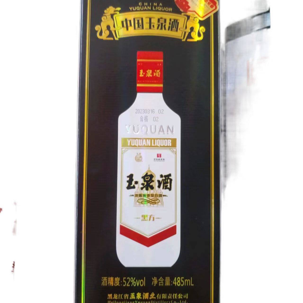 玉泉方瓶白酒黑方浓酱兼香型52度图片