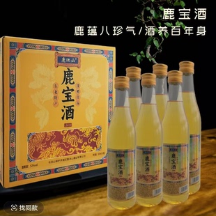 鹿池山 鹿宝酒 配制酒浸提类52度500mL吉林特产梅花鹿鞭筋尾茸血