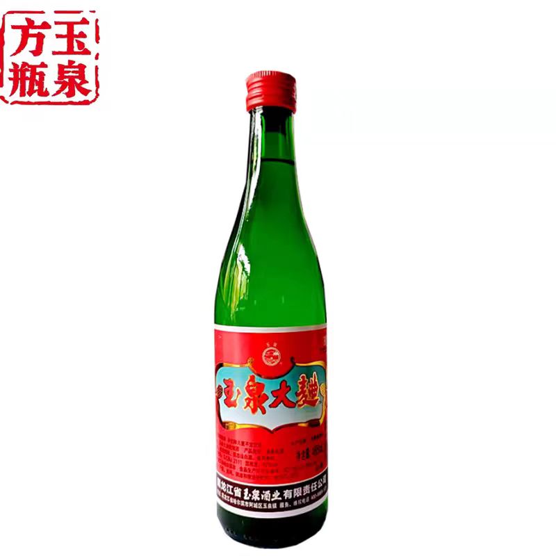 玉泉大曲酒42度485毫升 调香配制酒黑龙江特产可做哈尔滨风干肠用