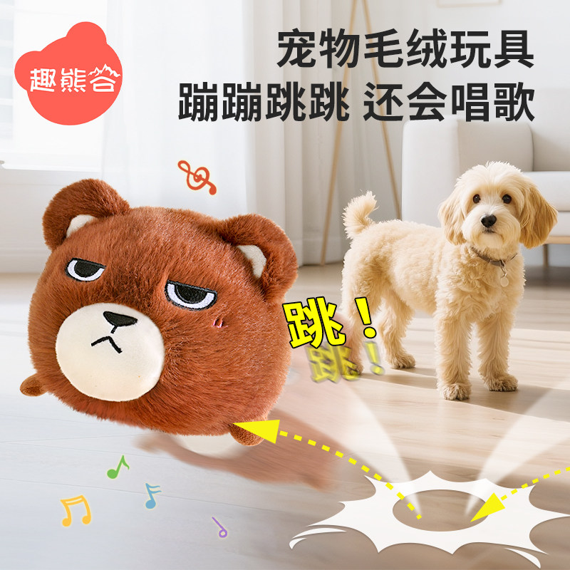 狗狗玩具电动毛绒发声玩偶宠物自嗨磨牙耐咬解闷小狗玩具宠物用品