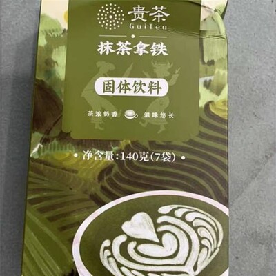 贵牌抹茶拿铁袋装奶茶大份量特色醇厚速溶抹茶味牛奶下午茶